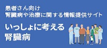 Baxter株式会社