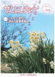 ３２８号（3月6日発行）