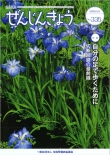 ３３５号（5月6日発行）