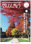 ３３２号（１１月6日発行）