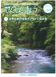 ３２４号（7月6日発行）