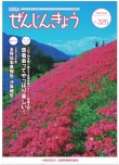 ３２５号（9月6日発行）