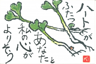 山川　君子（新　潟）